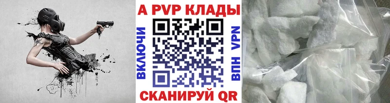 Купить  Петров Вал  Alpha-PVP крисы CK 