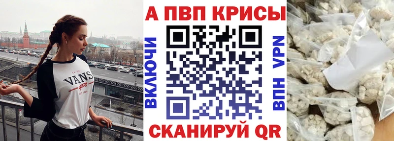 A-PVP Соль Петров Вал