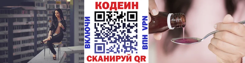 Купить где  Петров Вал  Кодеиновый сироп Lean Purple Drank 